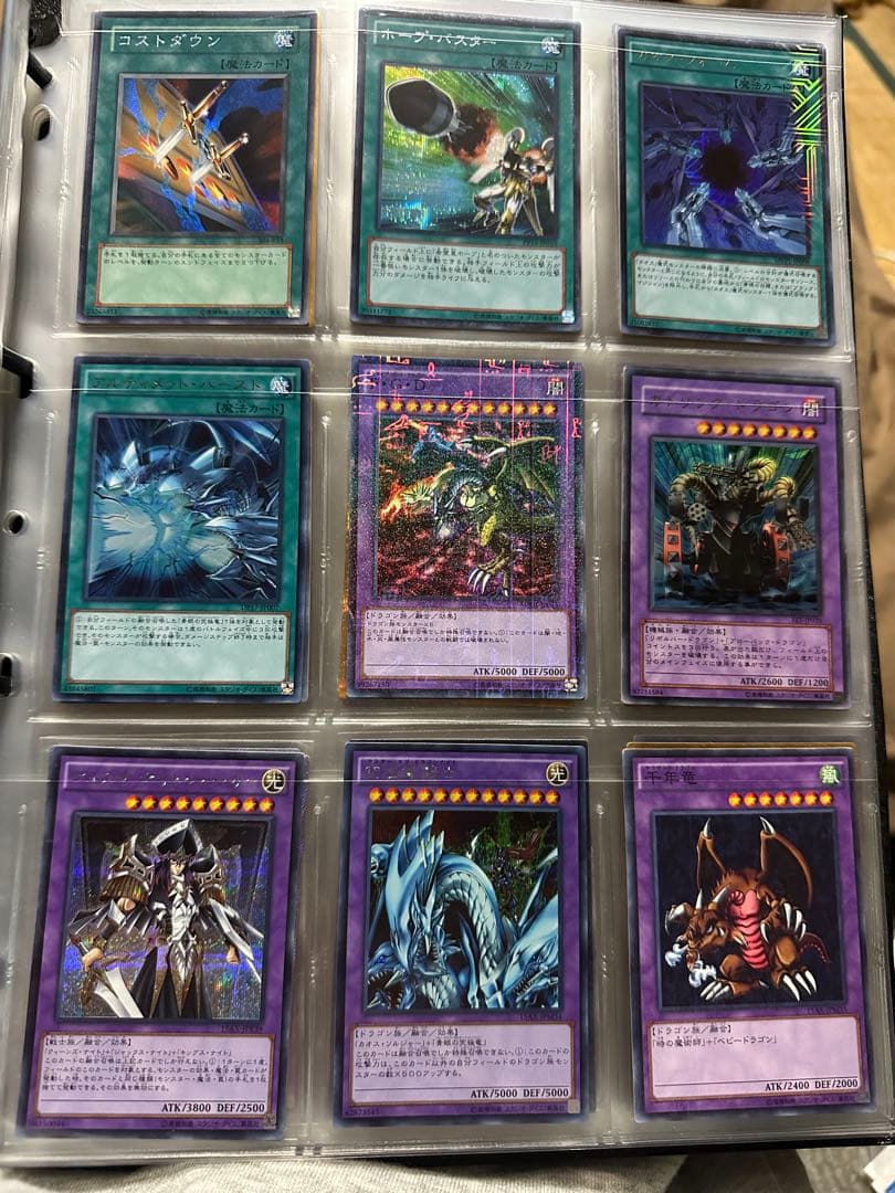 ご*や様 300円スタート 遊戯王 デュエルモンスターズ まとめ売り ファイリン