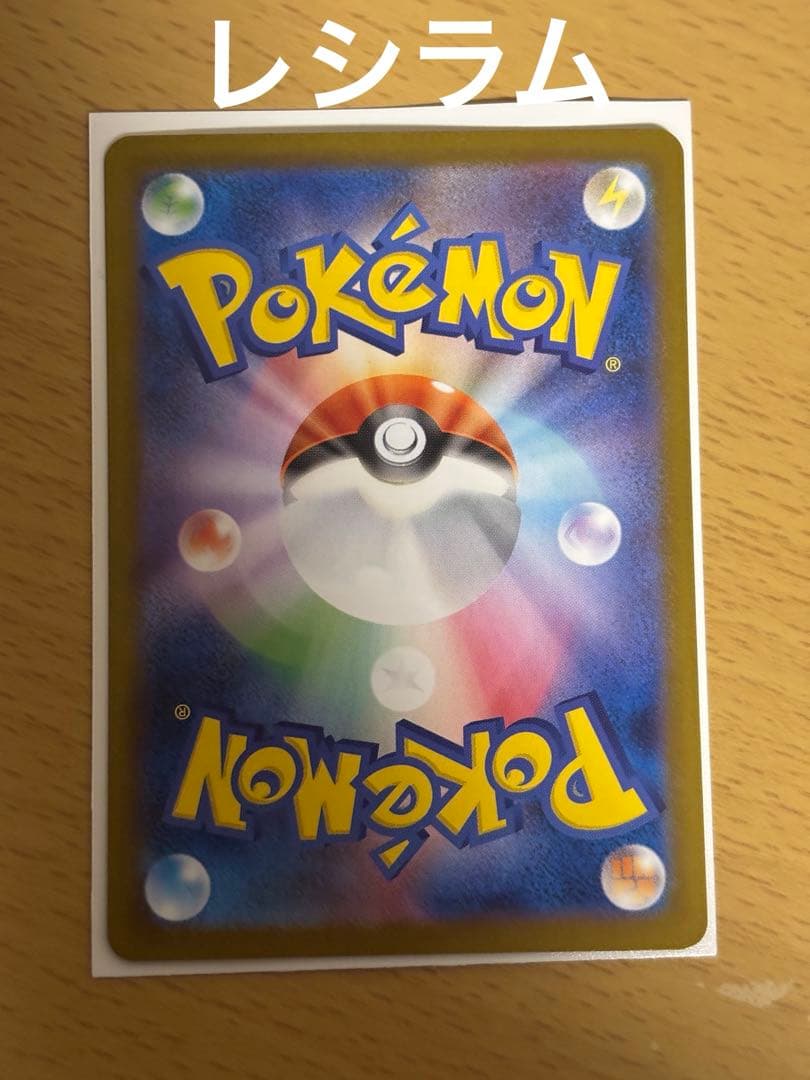 ポケモンカード ゼイユ サーナイト レシラム ガマゲロゲ まとめ売り