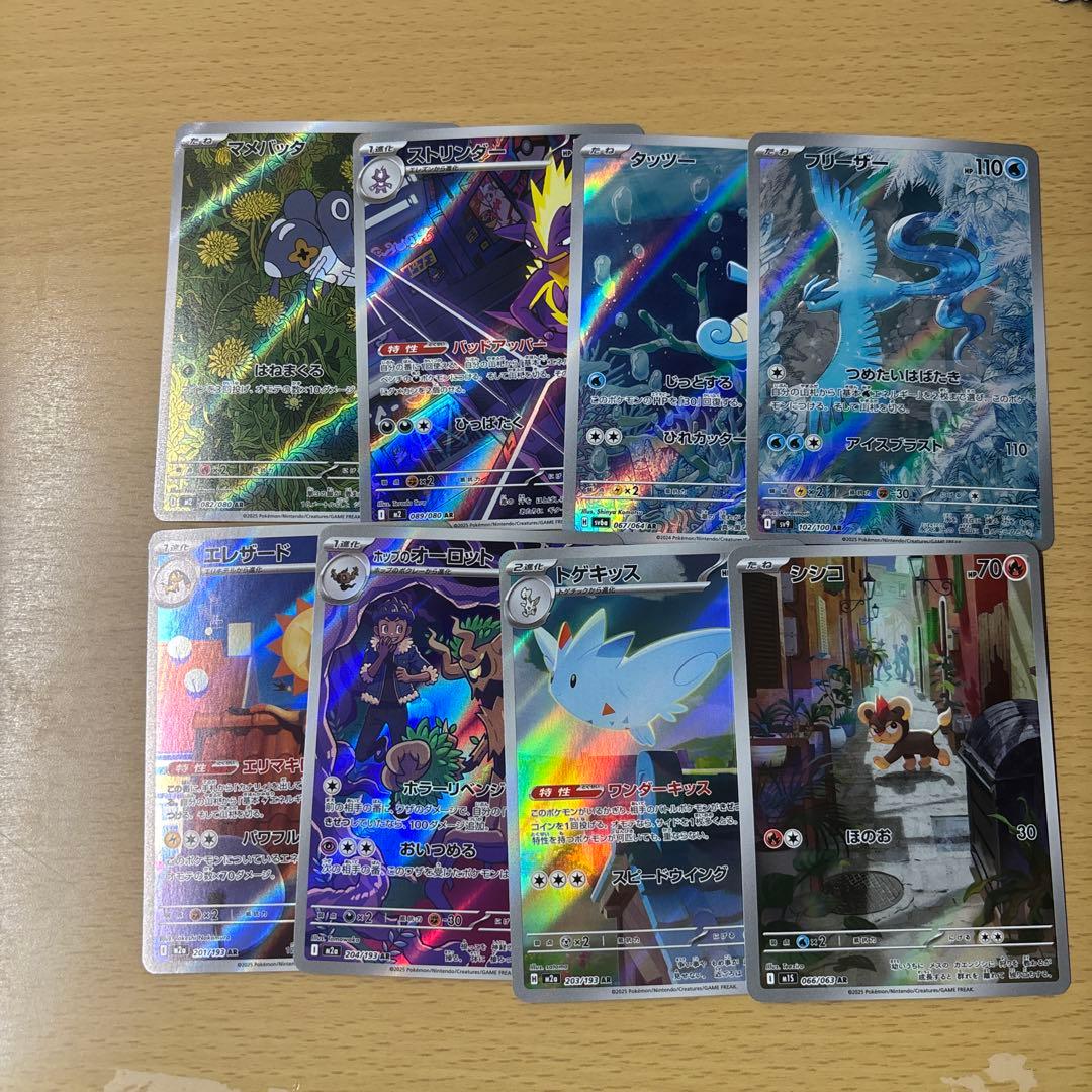 ポケモンカード ゼイユ サーナイト レシラム ガマゲロゲ まとめ売り