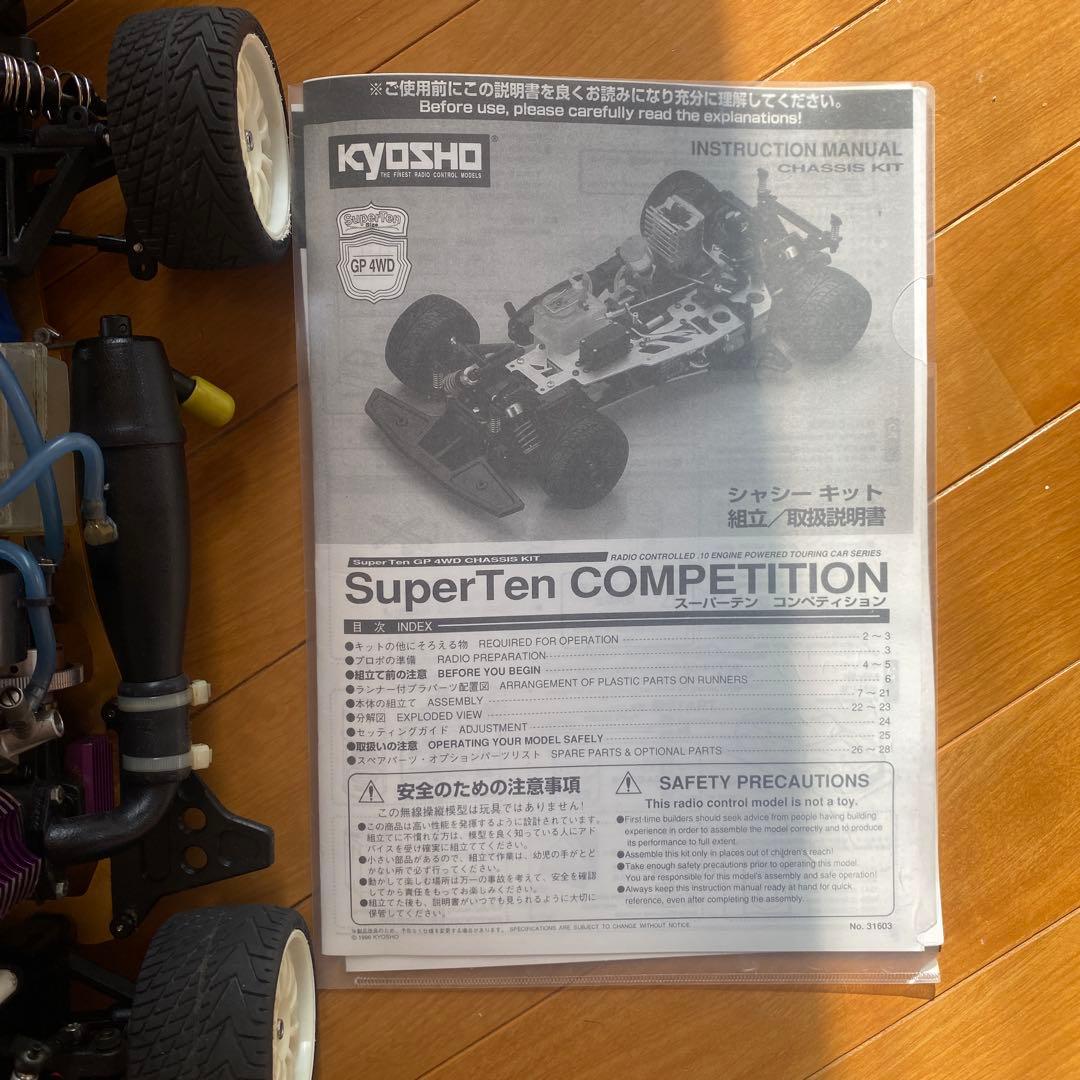 京商 GP4WD スーパーテンコンペティション シャーシ