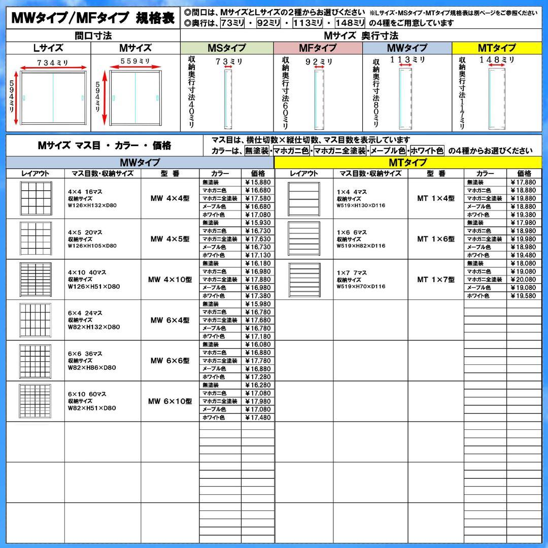 トミカ４０台・ロングトミカ２０台収納 コレクションケース アクリル障子付 日本製