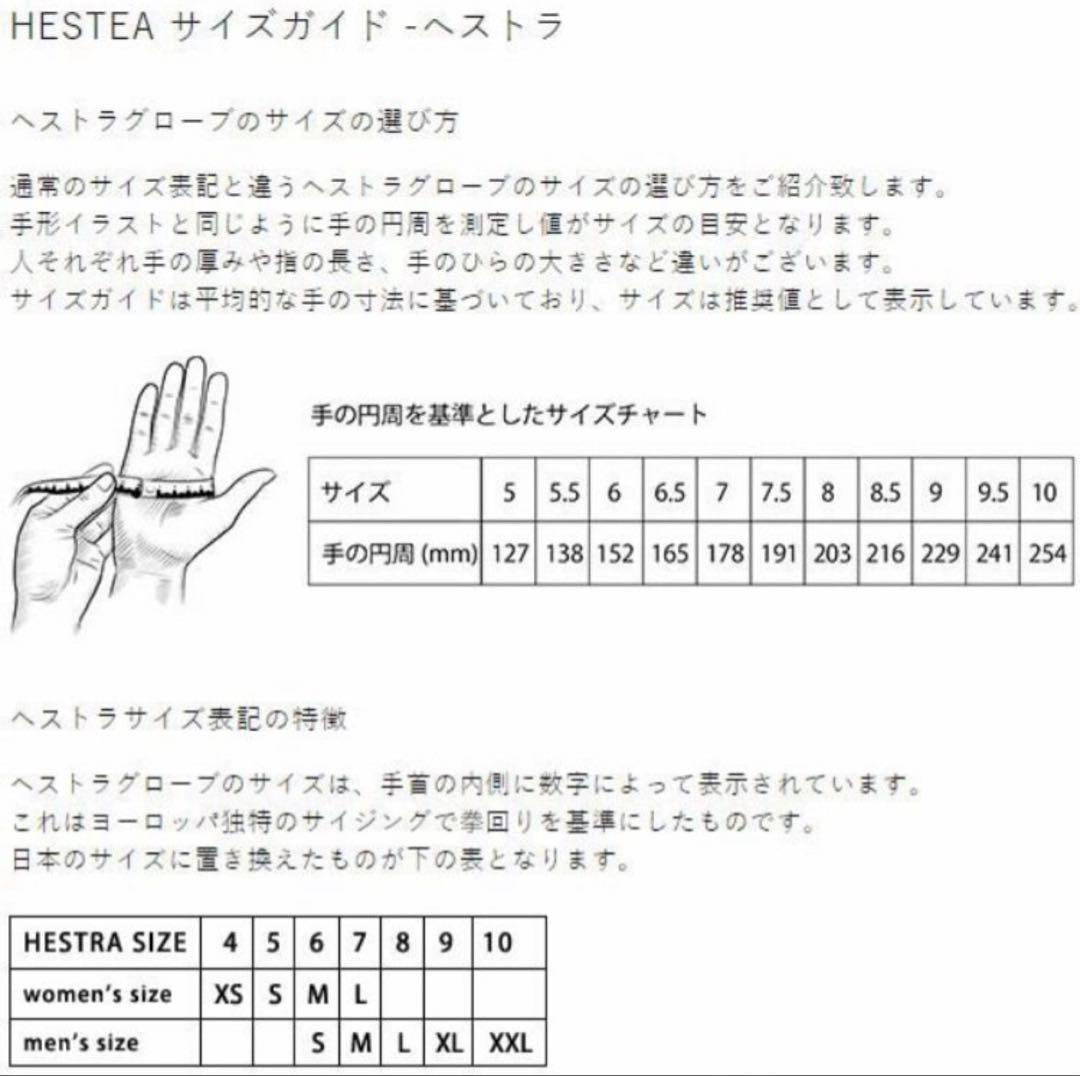 ヘストラ グローブ Hestra 3フィンガー mitt ミトン サイズ7 手袋