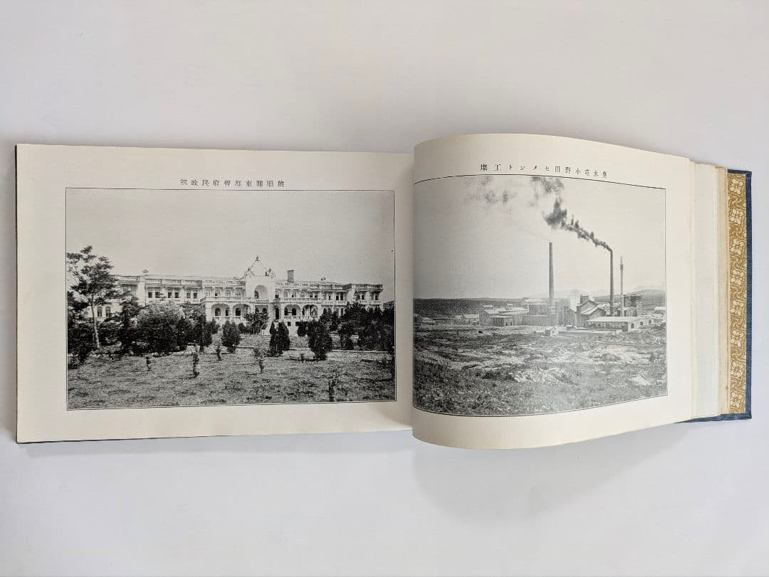 沿線写真帖　南満州鉄道　大正6年 戦前