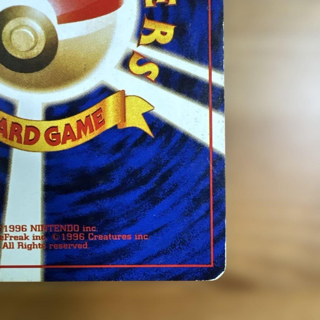 NANA ポケモンカード 旧裏 わるいリザードン