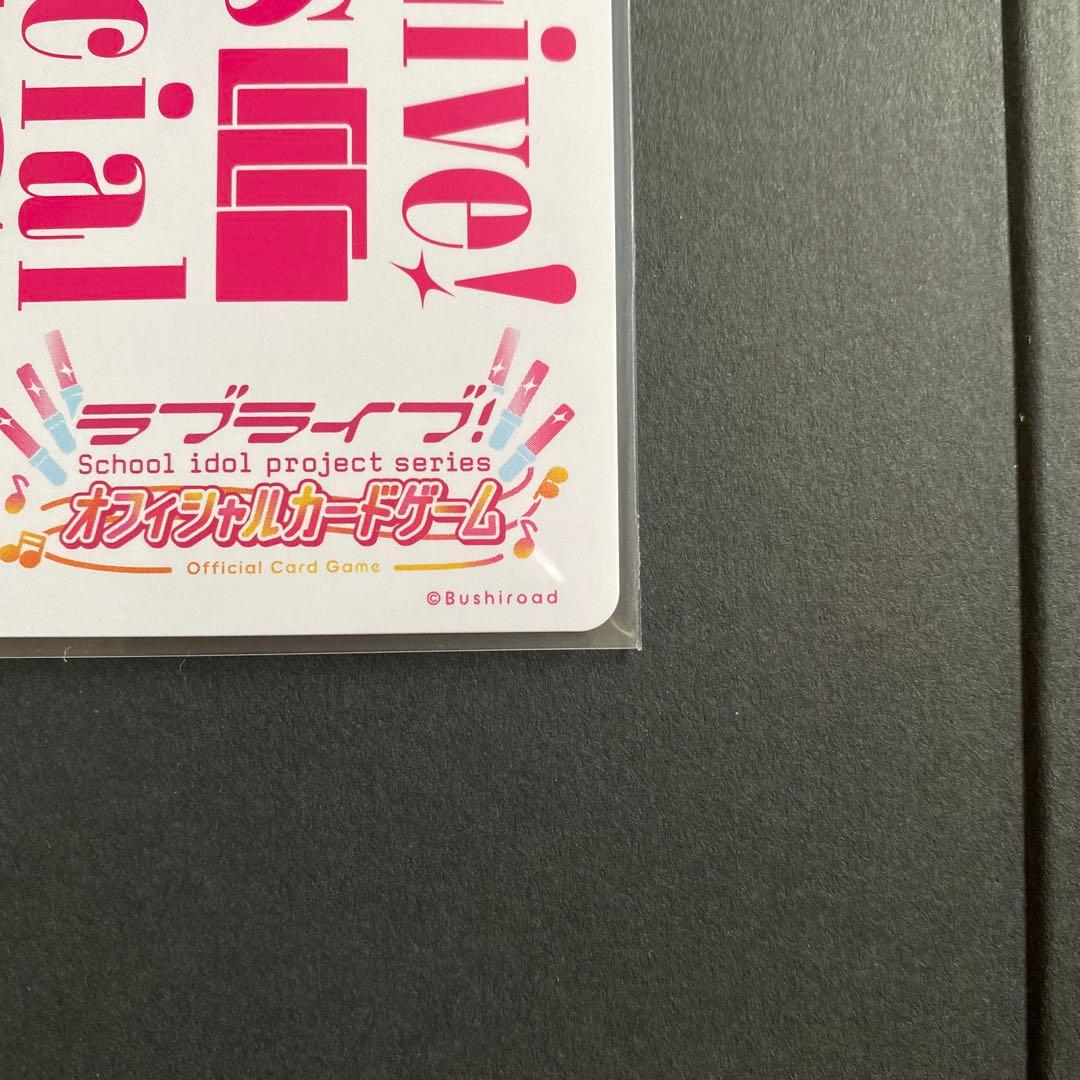 ラブライブ！虹ヶ咲学園 三船栞子 PE＋