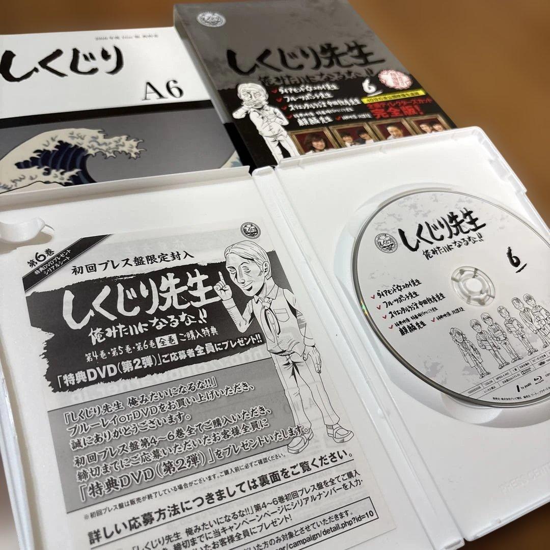 しくじり先生 俺みたいになるな!! 4〜6巻