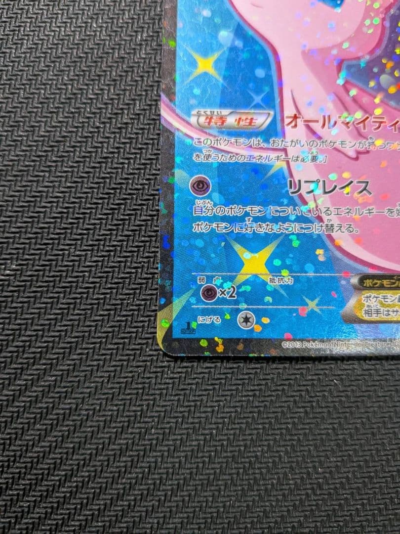 ミュウEX【SR】{024/020} 2枚セット