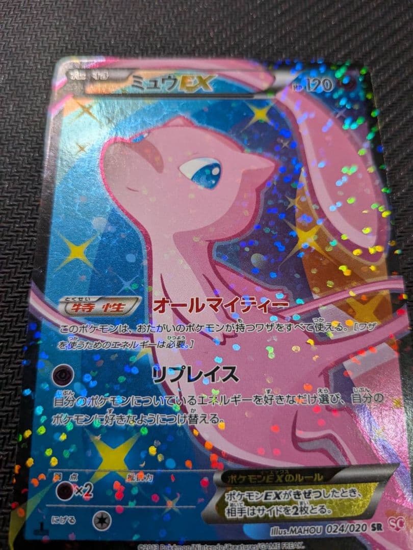 ミュウEX【SR】{024/020} 2枚セット