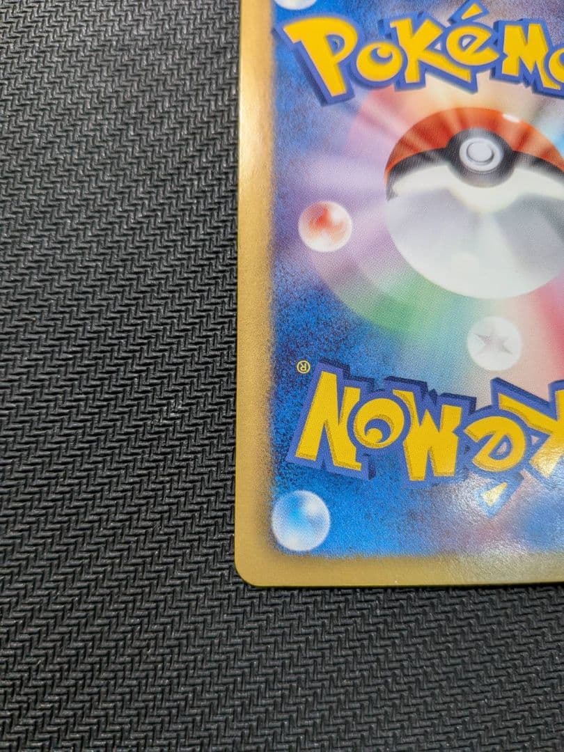 ミュウEX【SR】{024/020} 2枚セット