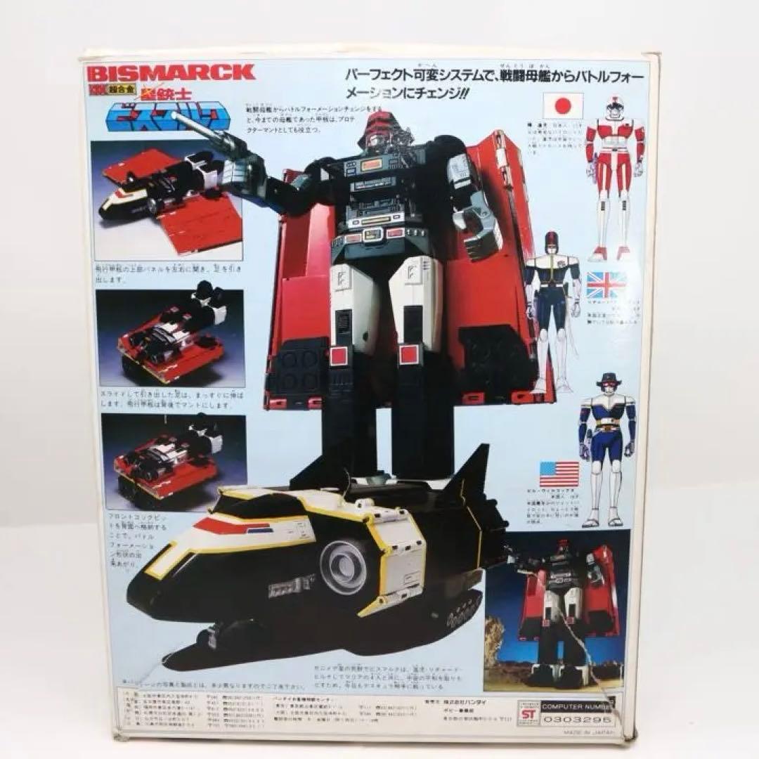 DX超合金 星銃士ビスマルクGC-22 バンダイ
