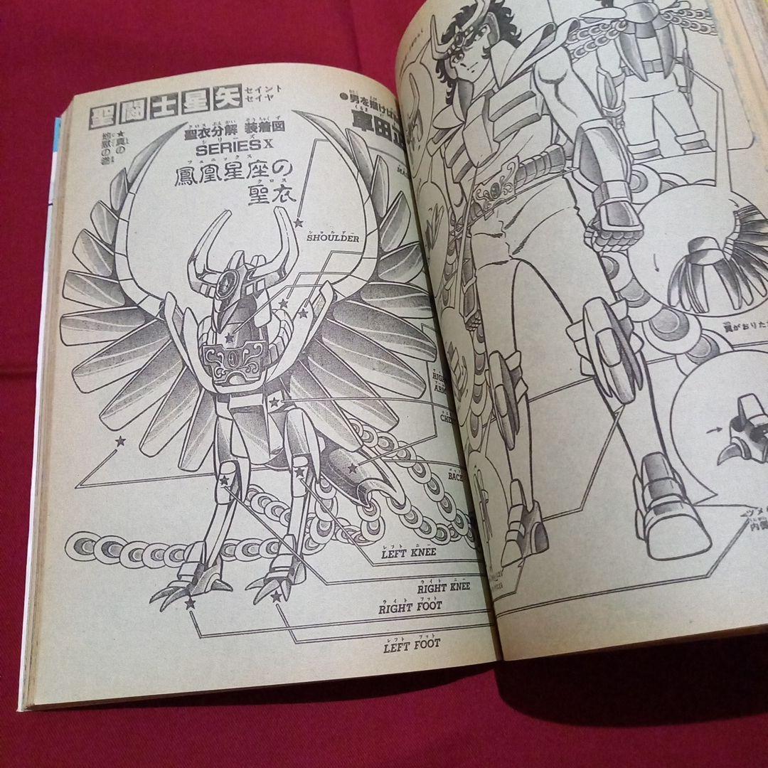 【当時物美品】週刊 少年 ジャンプ 1986年21号 漫画 アニメ