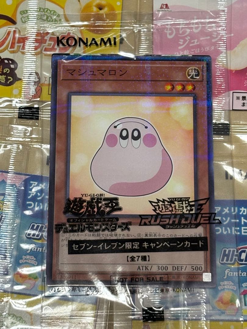 ハイチュウ遊戯王コラボ　デュエルモンスターズ＆ラッシュデュエル未開封カードセット