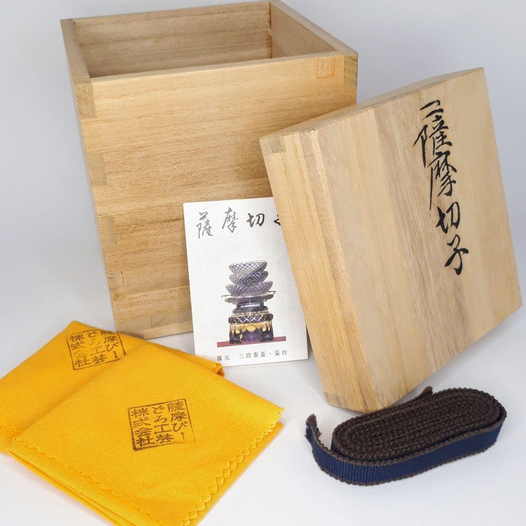 薩摩切子　黄色被せガラス　切子 シュガーポット　【 薩摩びーどろ工芸 】