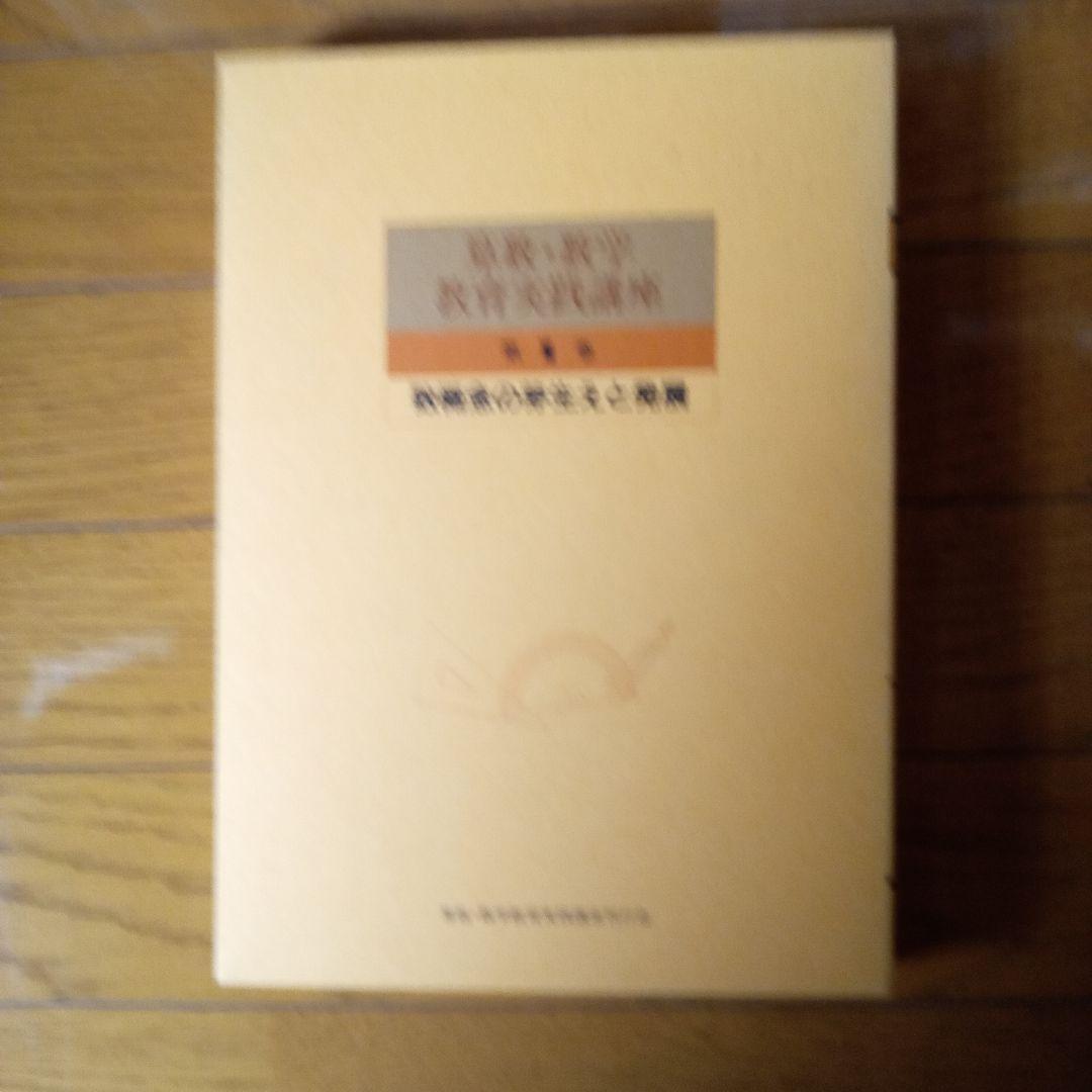 算数、数学教育実践講座　全20巻