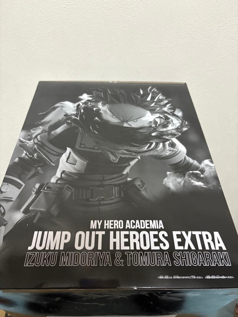 僕のヒーローアカデミア ジャンプGIGA 応募者全員サービス 緑谷出久 死柄木弔