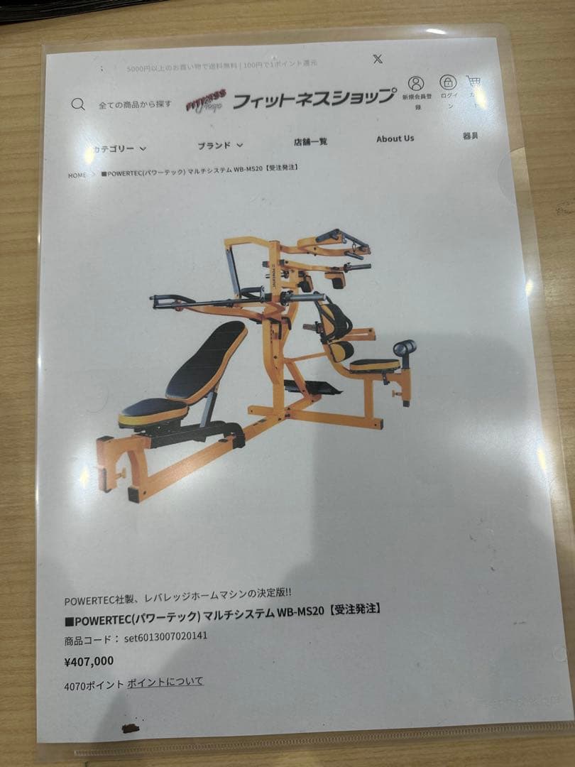 福岡　佐賀　大分　山口県限定　パワーテック　本格トレーニングセット　125kg付