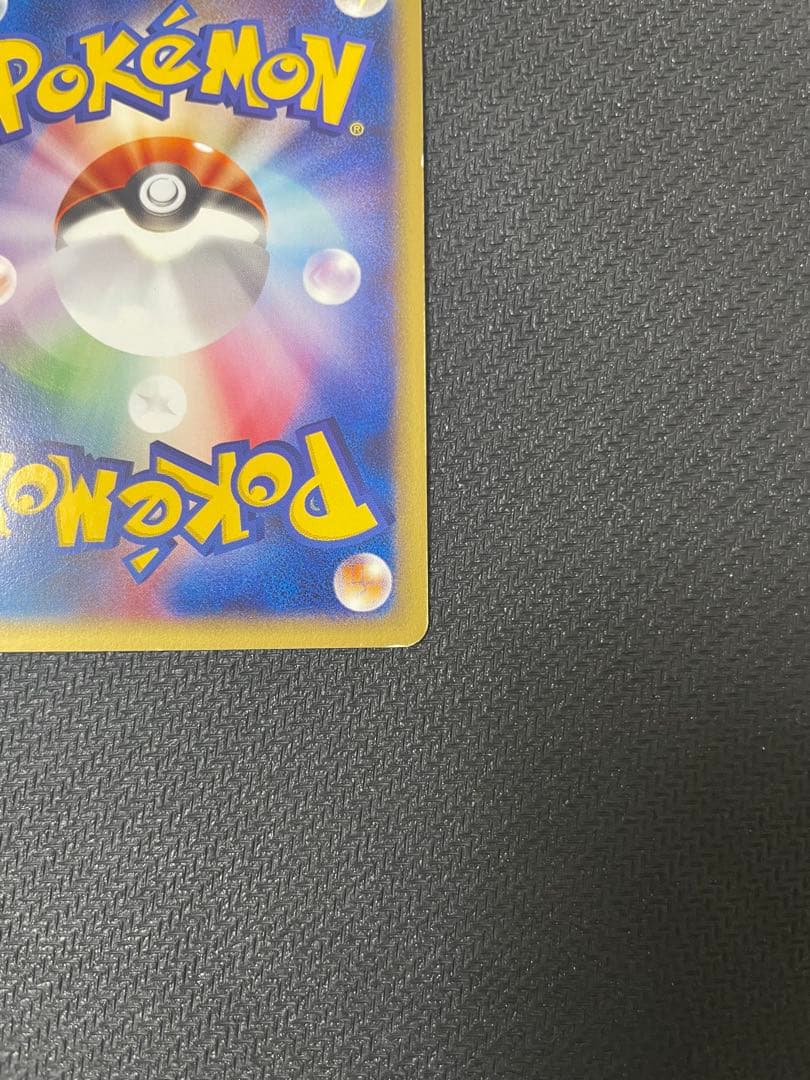 【渦巻きホロ】ミュウ e 119/128 第1弾基本拡張パック