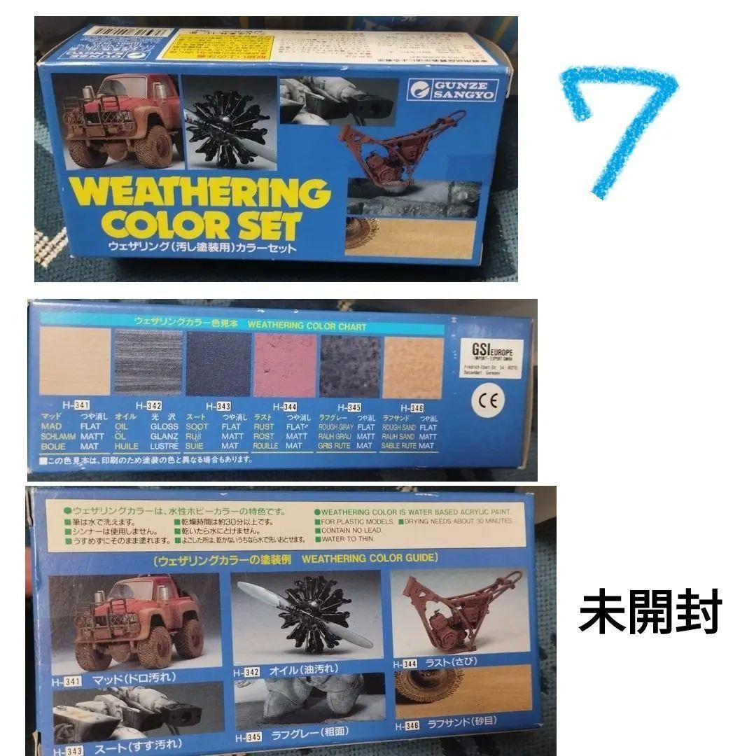TAMIYA、GSIクレオス等模型用カラースプレー、塗料、トップコート