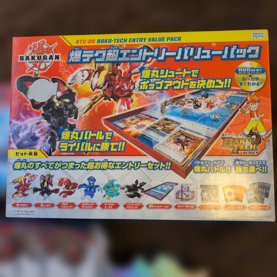 不足品あり、バクガン バトルフィールド 色々セット