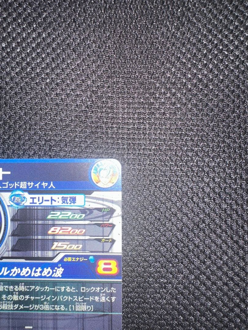 ドラゴンボールヒーローズ sh1-sec2 ベジット 大神官パラレル