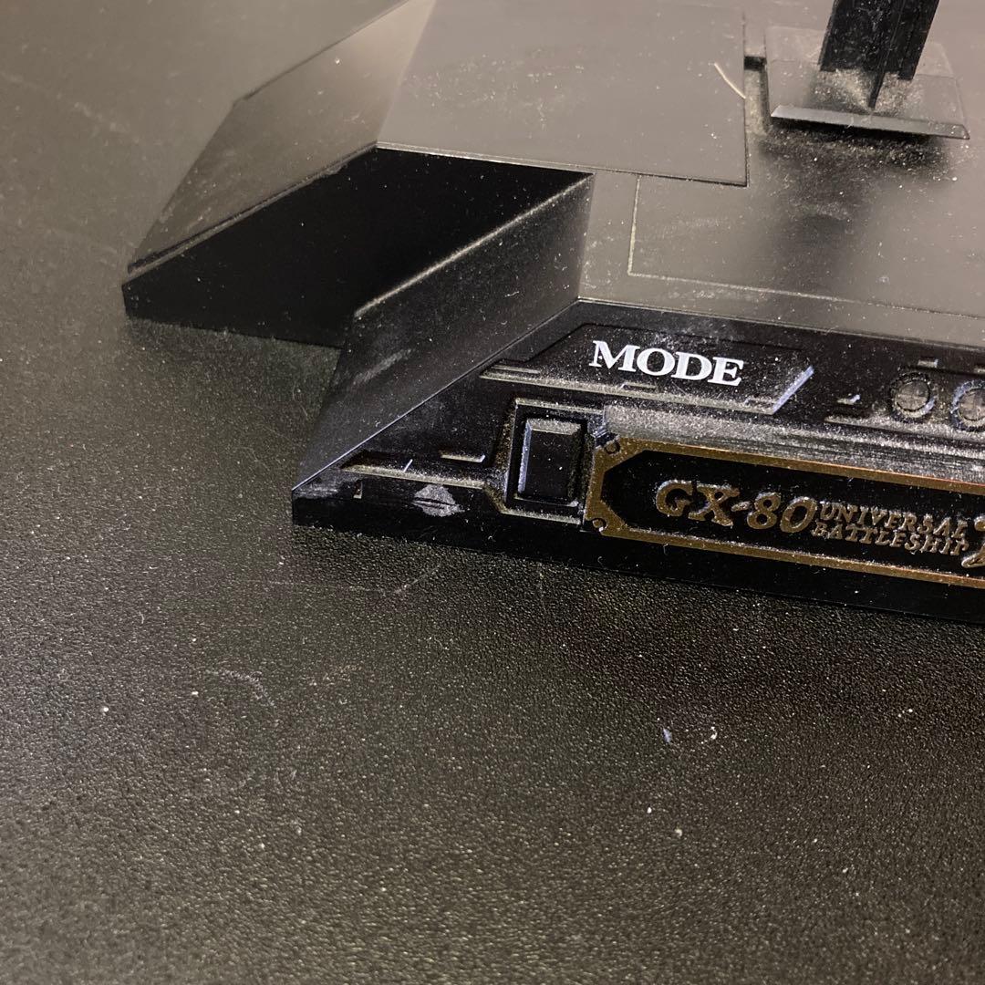 Y*K様 超合金魂GX-80　ふしぎの海のナディア　万能戦艦　N−ノーチラス号