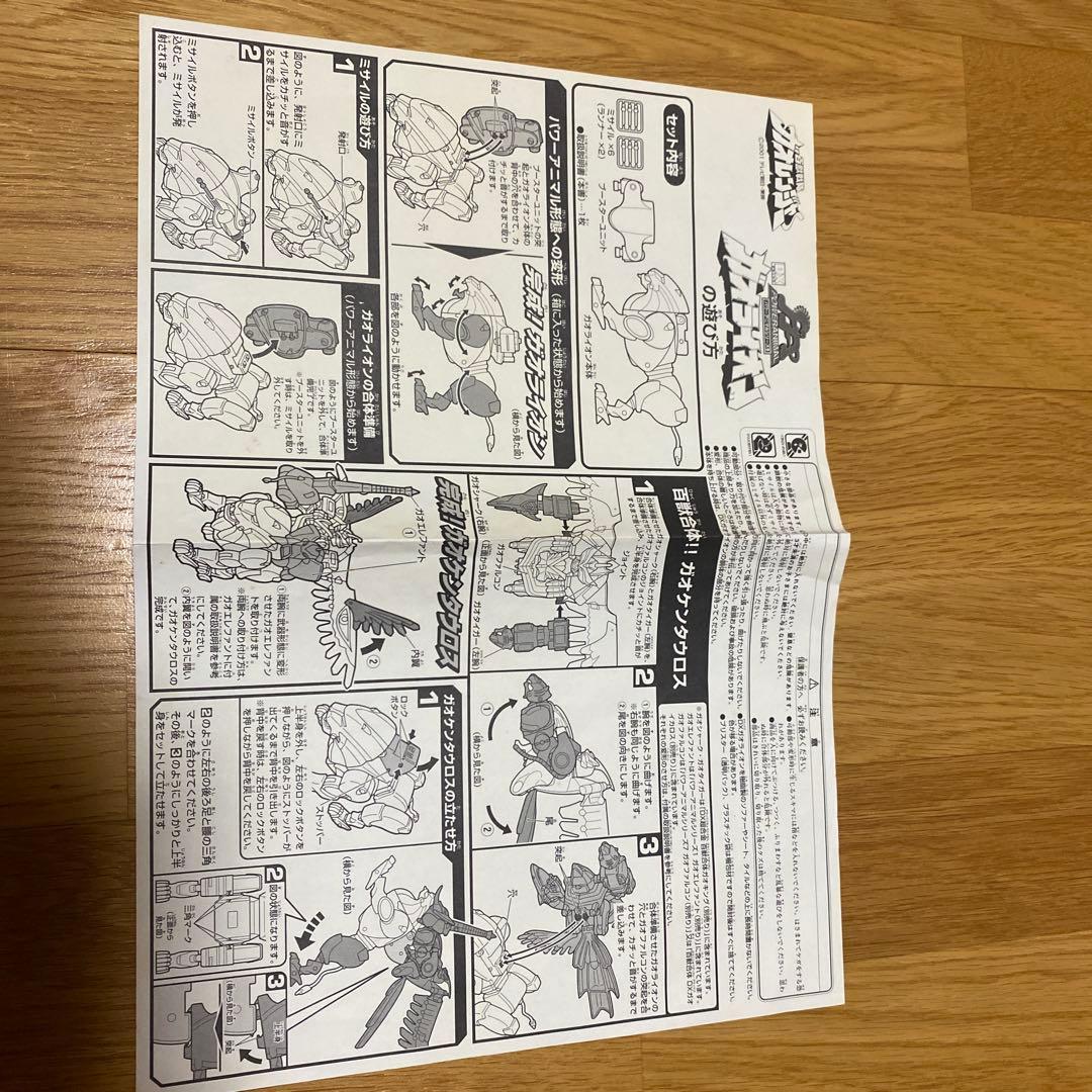 ガオレンジャー　ガオライオン　本体美品　部品欠品あり