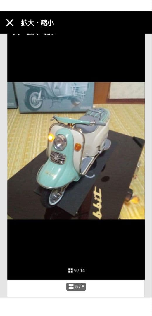 アシェット　ラビットスーパーフローS601　1／8スケール