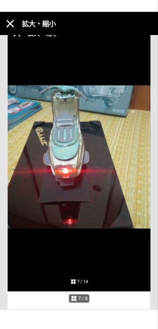 アシェット　ラビットスーパーフローS601　1／8スケール