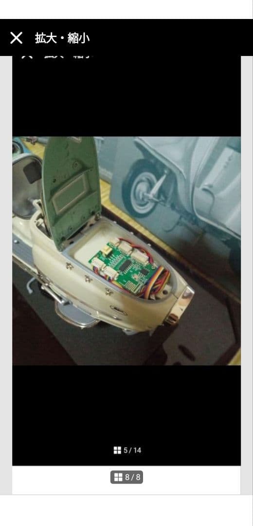 アシェット　ラビットスーパーフローS601　1／8スケール