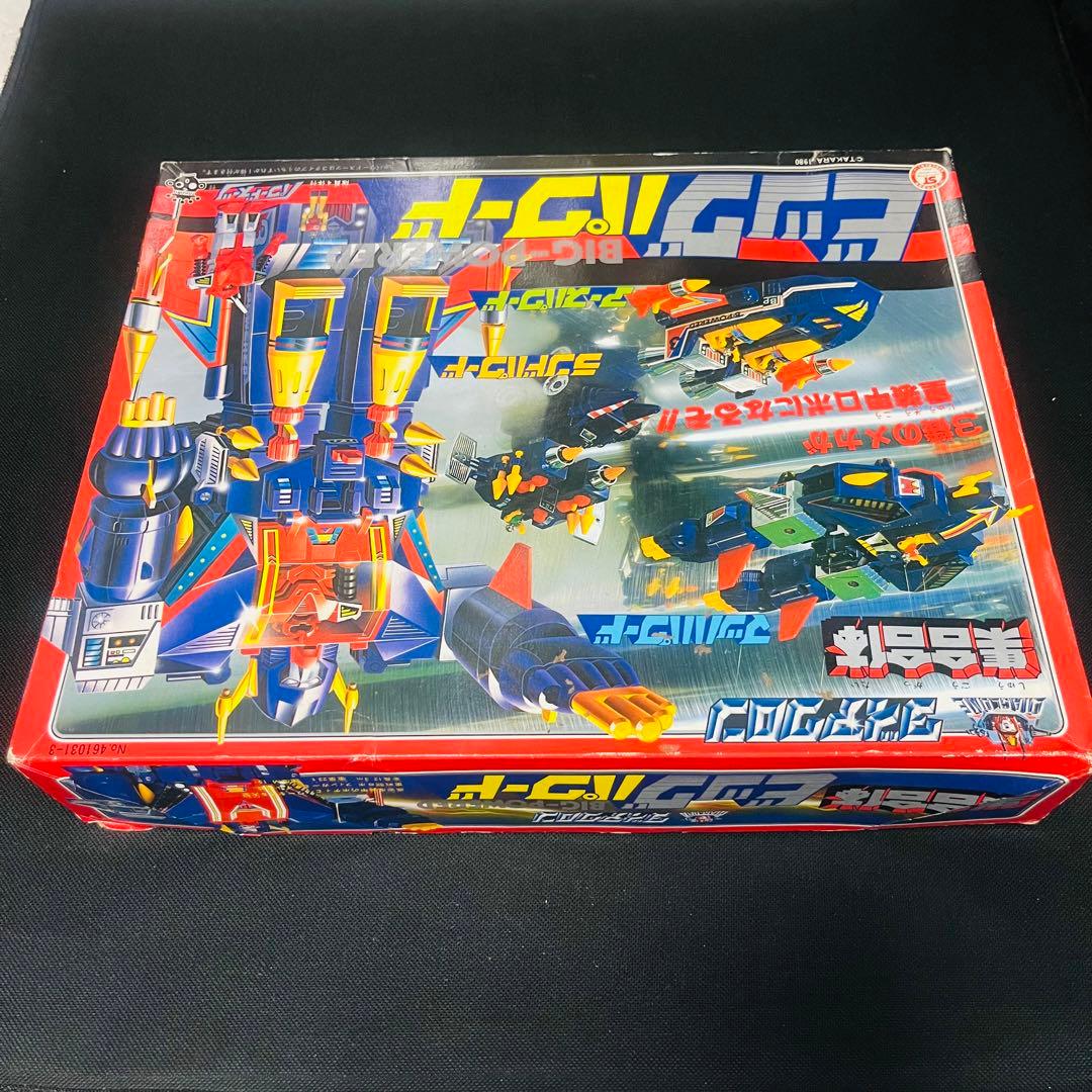 ダイアクロン　ビッグパワード　旧タカラ　完品