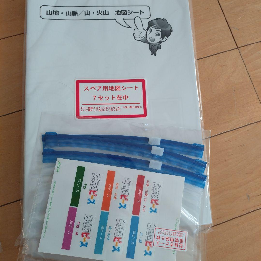 スタディアップ　白地図ピース 重ねて覚える191ピース