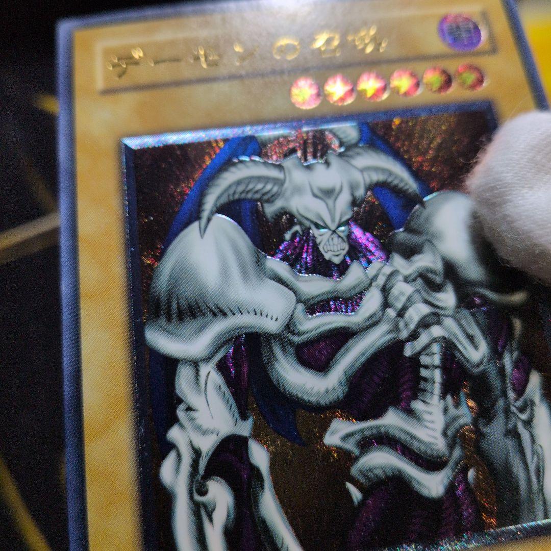 【特価！】デーモンの召喚 レリーフ アルティメット