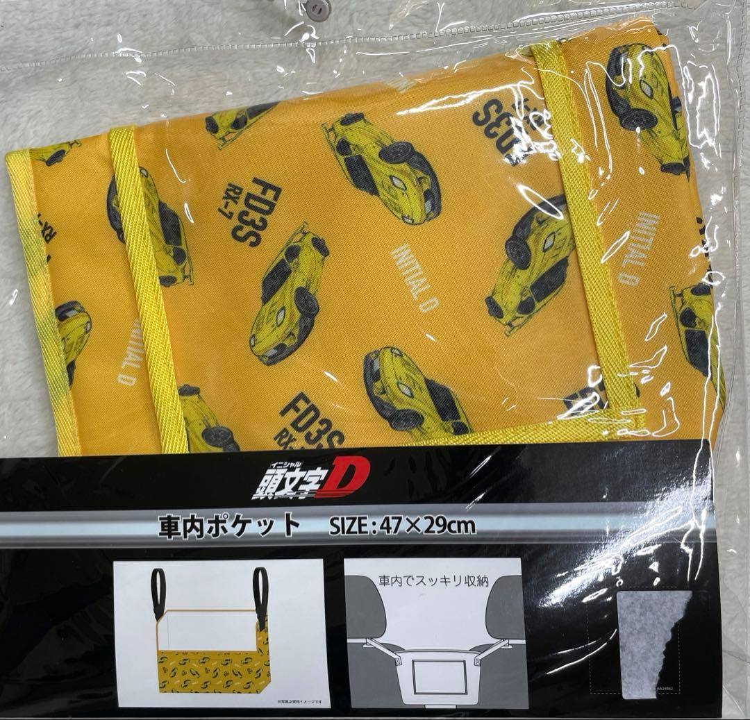 7r78 イニシャルD 新品　豪華5点セット　完売品セット♡