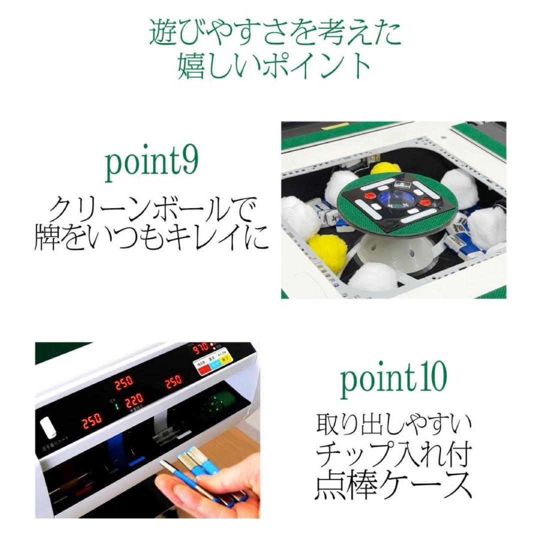 【新品】最高級全自動麻雀卓 デジタル表示 白 アルミ28mm＋麻雀テーブルボード