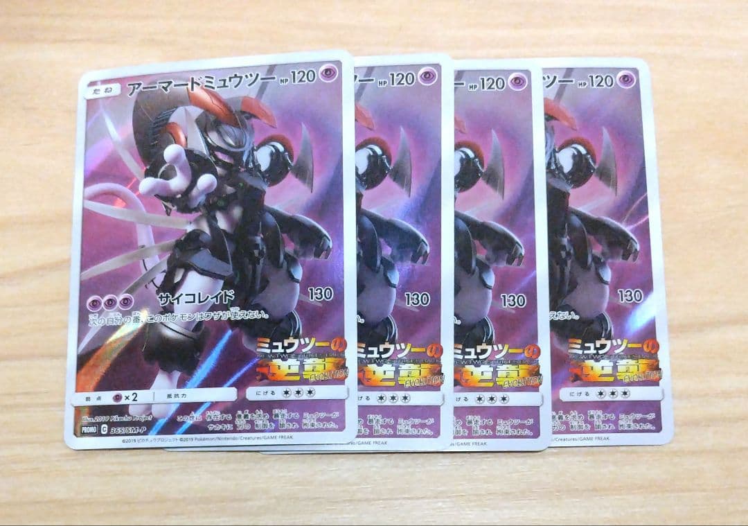 ポケモンカード　ポケカ引退品　まとめ売り