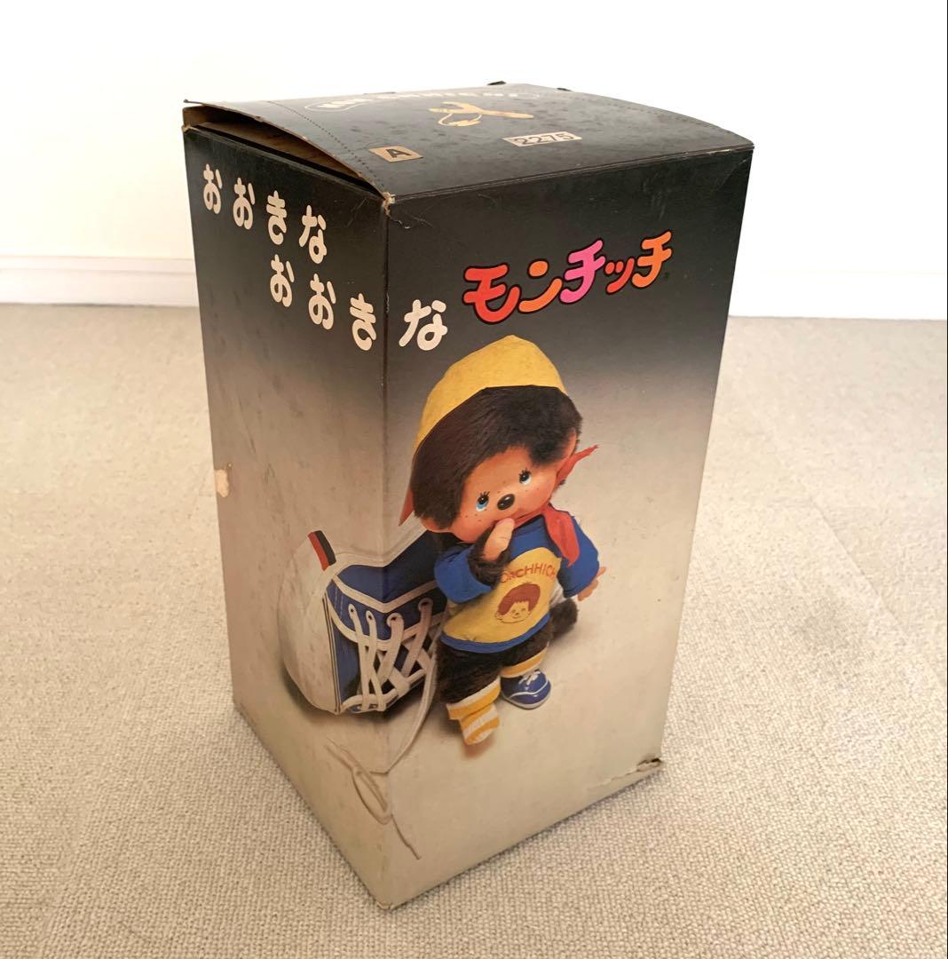 おおきなモンチッチ　当時物　セキグチ 1974 「未使用／箱付」