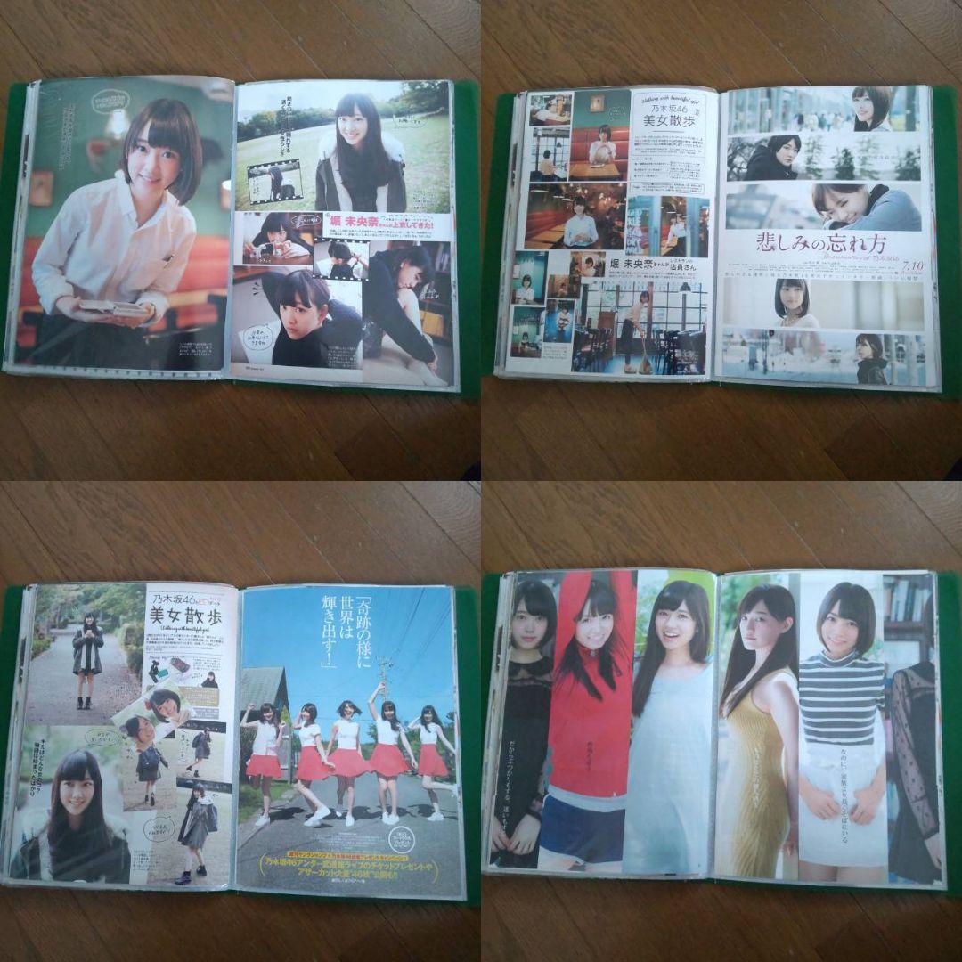乃木坂46関連の雑誌まとめ売り
