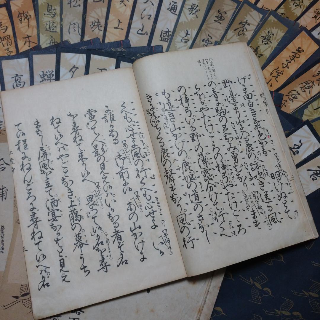 ◆檜書店 観世流大成版 謡本　諸々９７冊