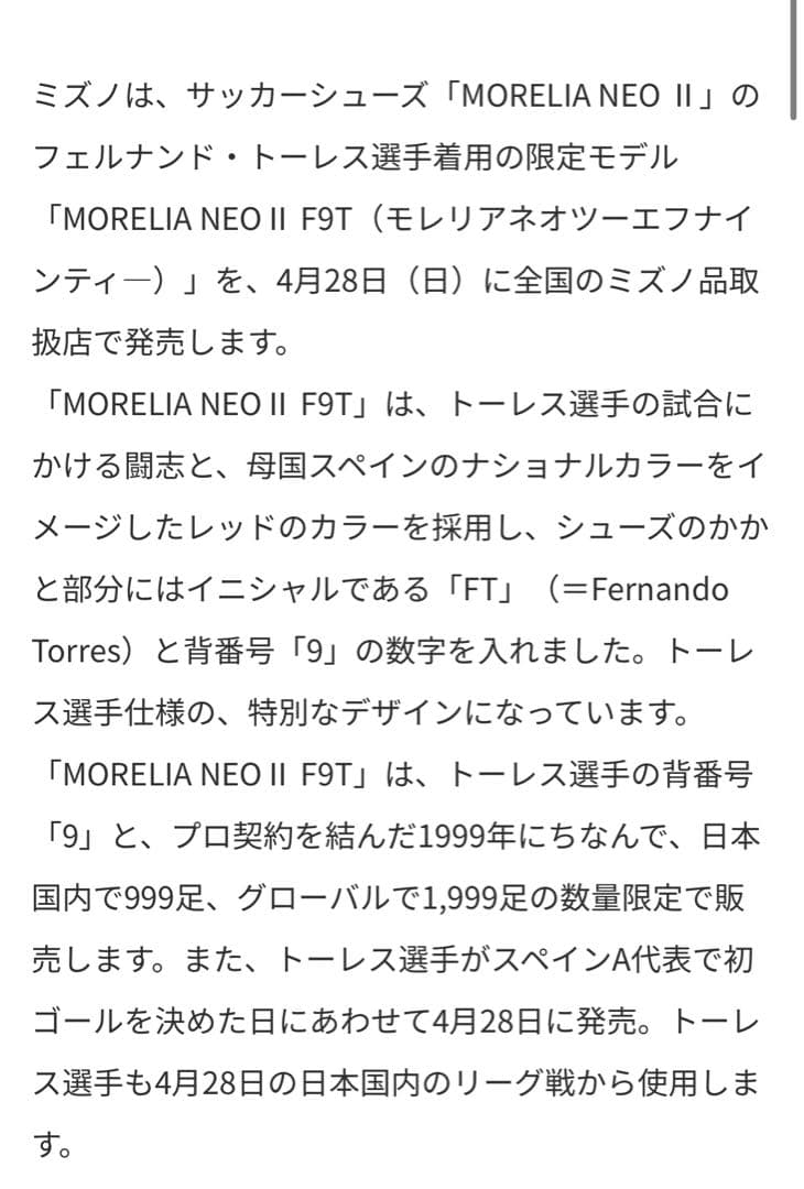 モレリアネオ2 F9T