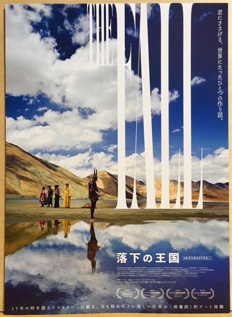 ターセム・シン監督『ザ・セル』＋『ザ・フォール 落下の王国』DVD＋フライヤー