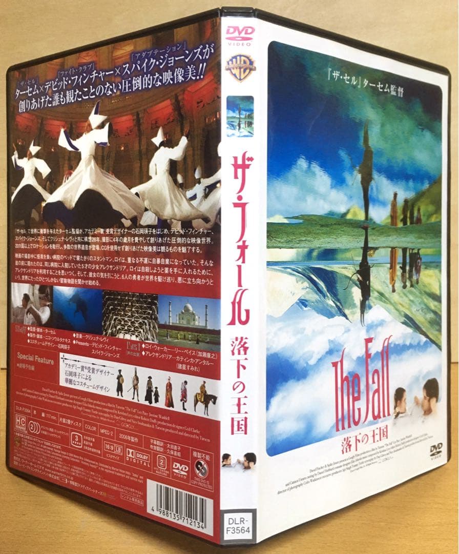 ターセム・シン監督『ザ・セル』＋『ザ・フォール 落下の王国』DVD＋フライヤー