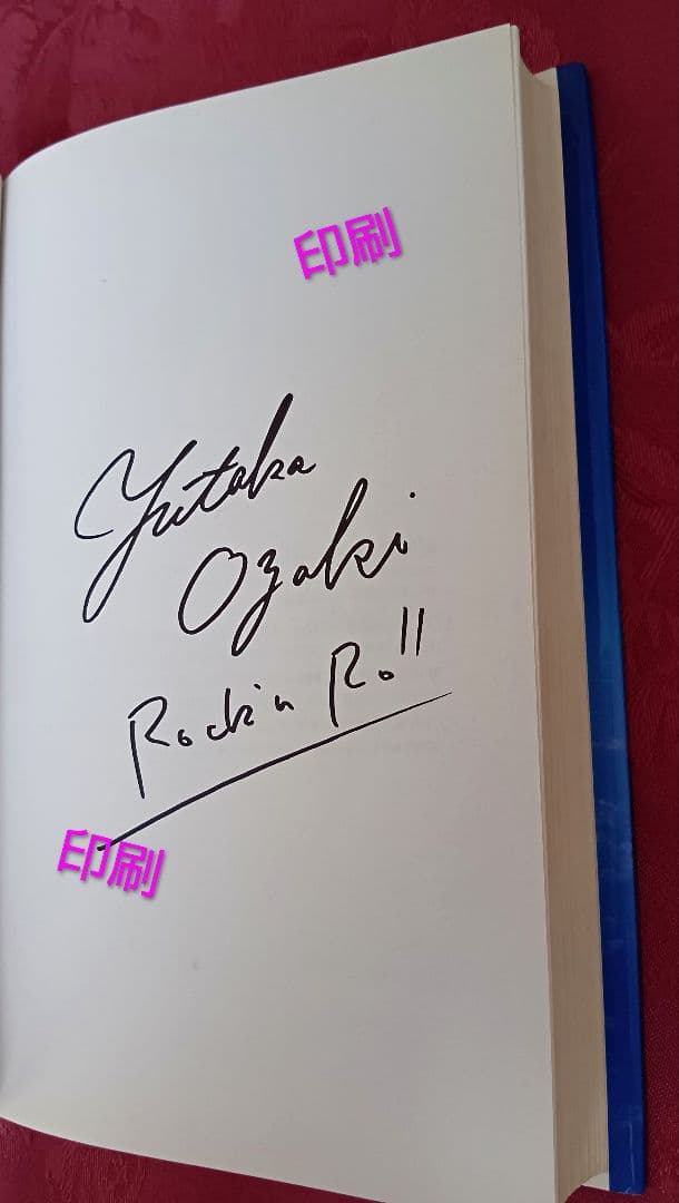 尾崎 豊 さん　Edge Of Street