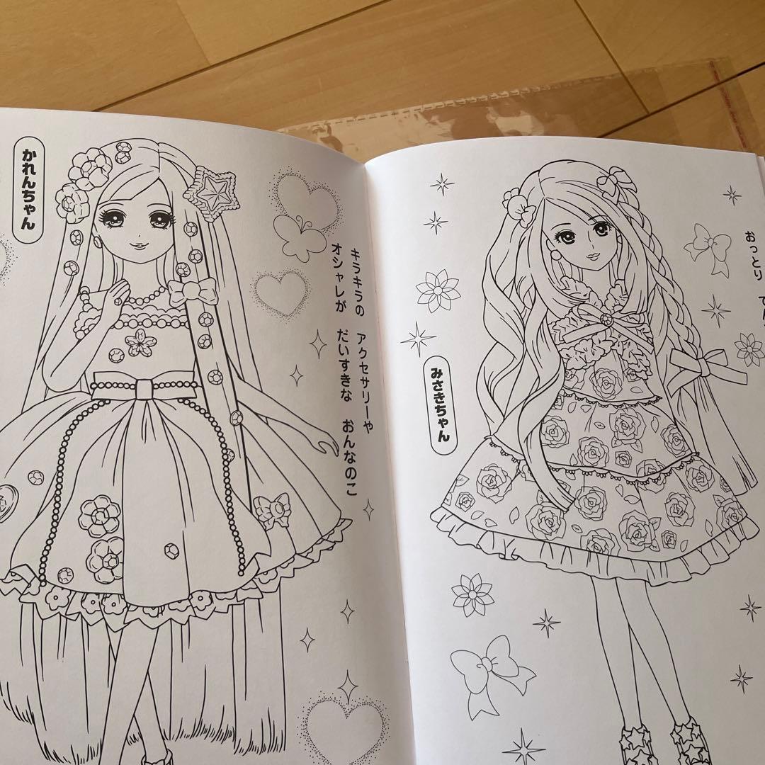 ショウワノート　ぬりえ　未使用　プリンセス　りかちゃん