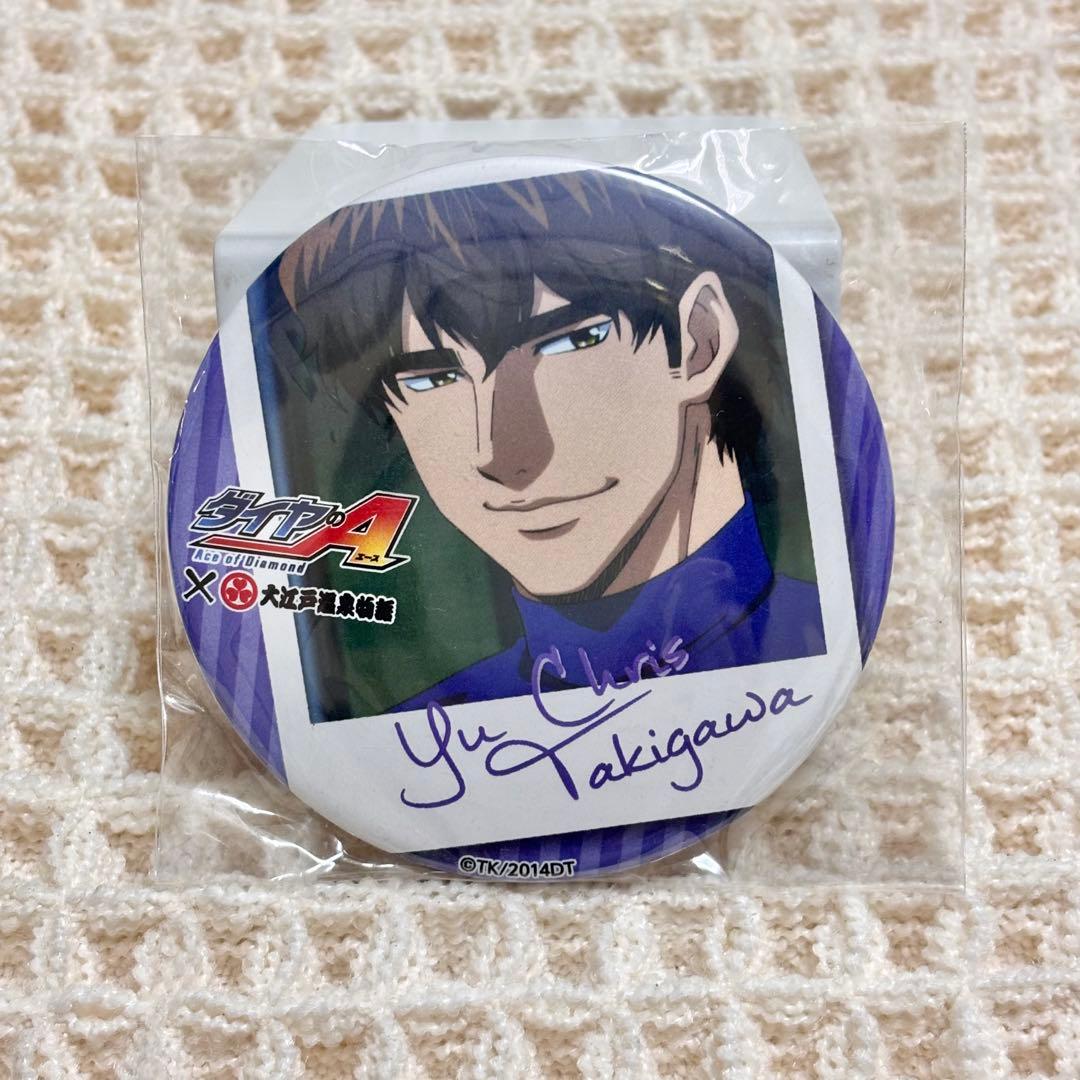 【8種セット】ダイヤのA×大江戸温泉コラボ〔滝川クリス優〕グッズ