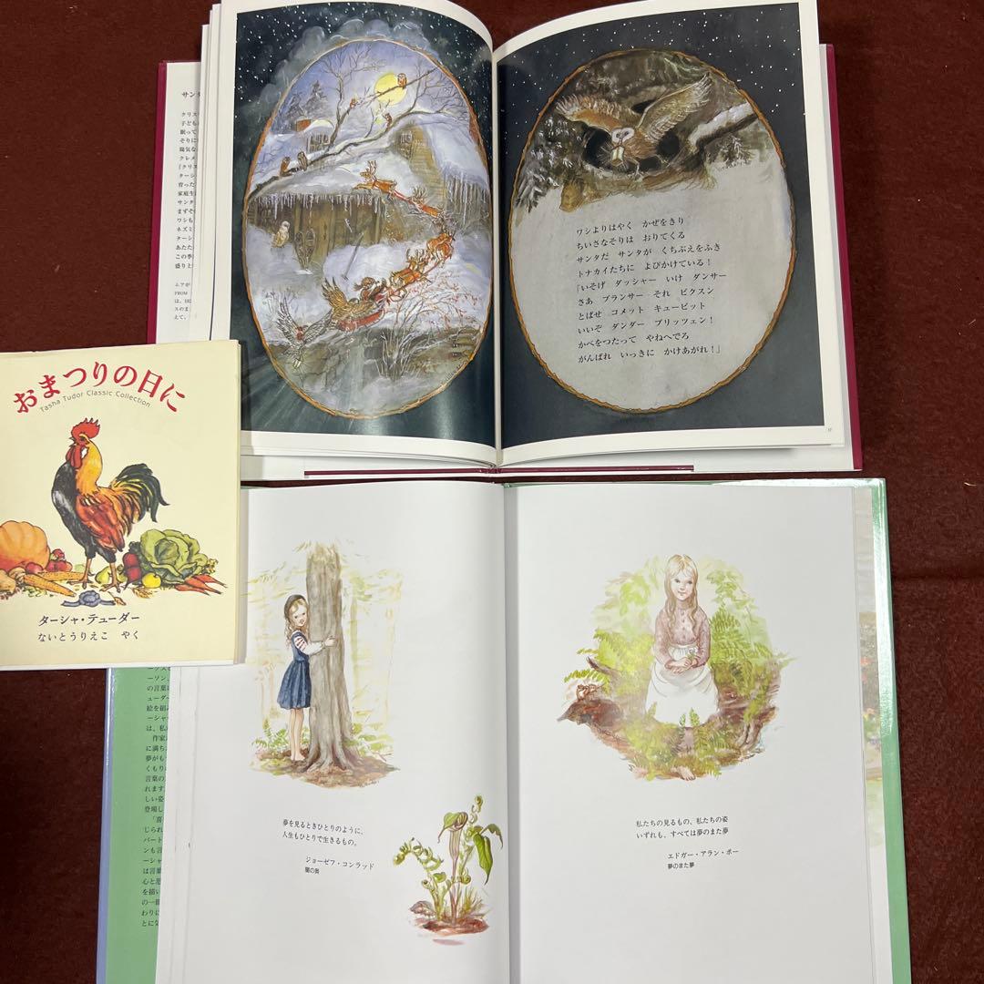 えり　ターシャ・テューダー　クラシックコレクション全11冊含む15冊セット