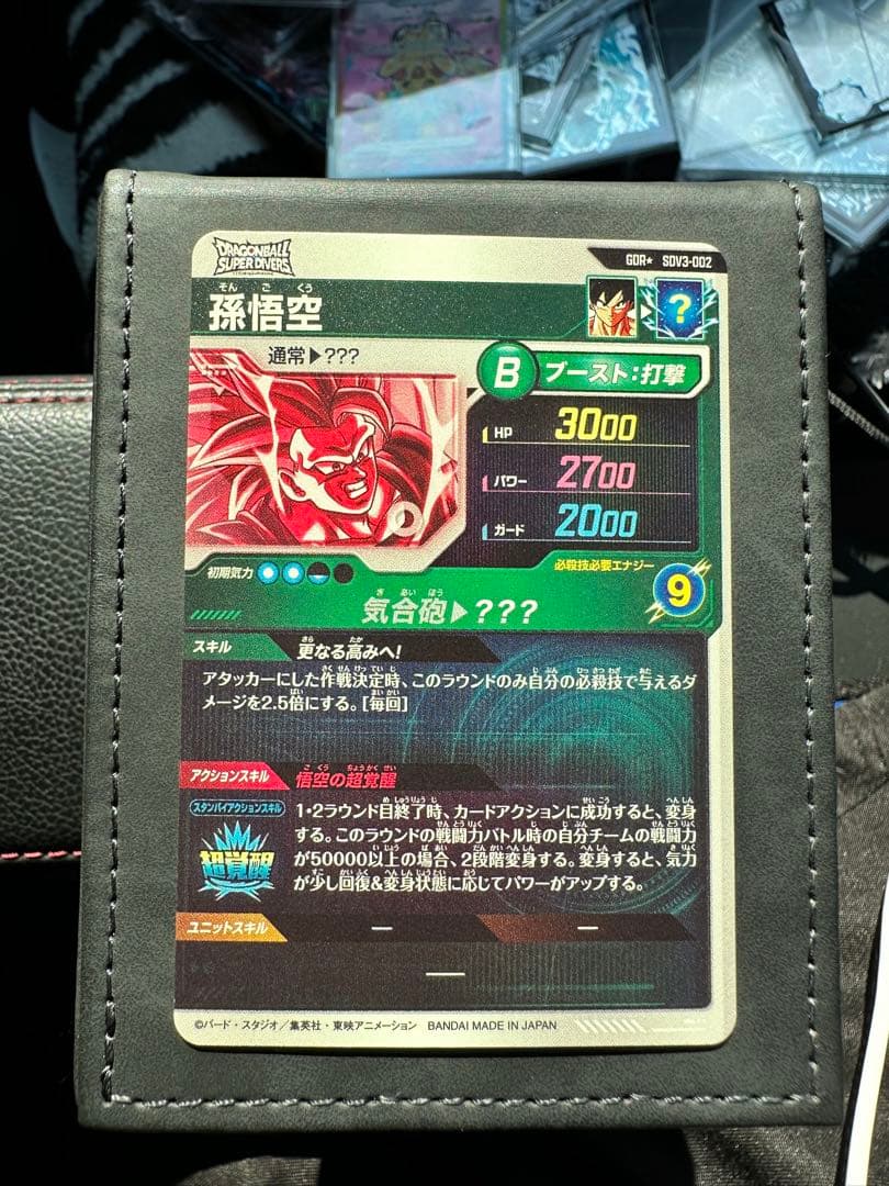 ドラゴンボールスーパーダイバーズ　sdv3-002 パラレル　孫悟空 ダイバーズ