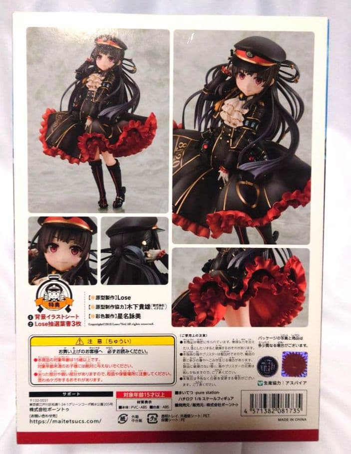 まいてつ -pure station- 8620 ハチロク 1/6スケール