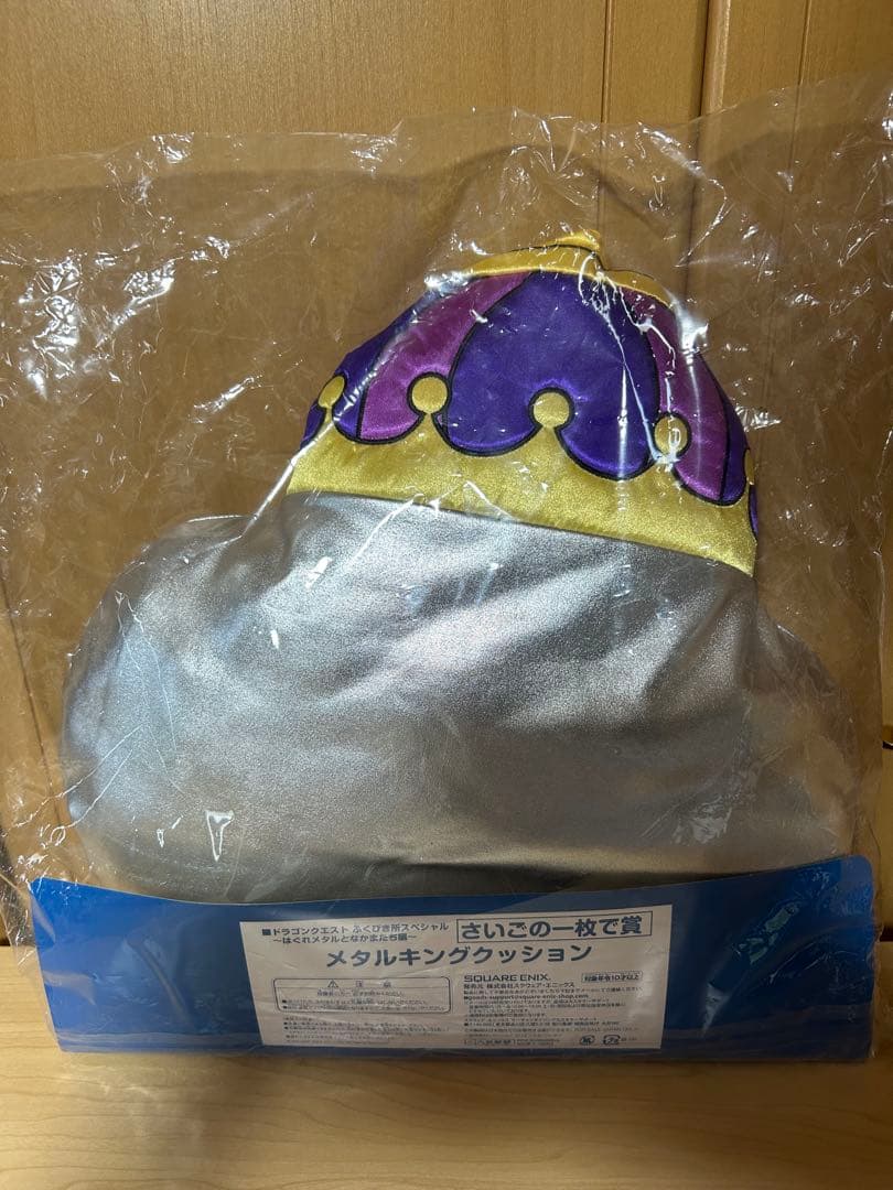 ドラゴンクエスト モンスターフィギュア 武器セット　メタルキングクッション