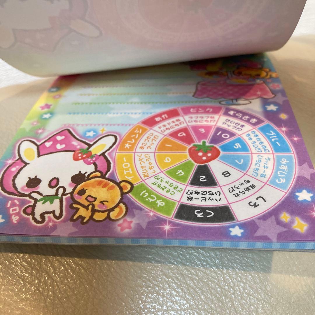 希少 レア 平成レトロ メモ帳 わくわく アニマル ベリウサちゃん 水とけメモ