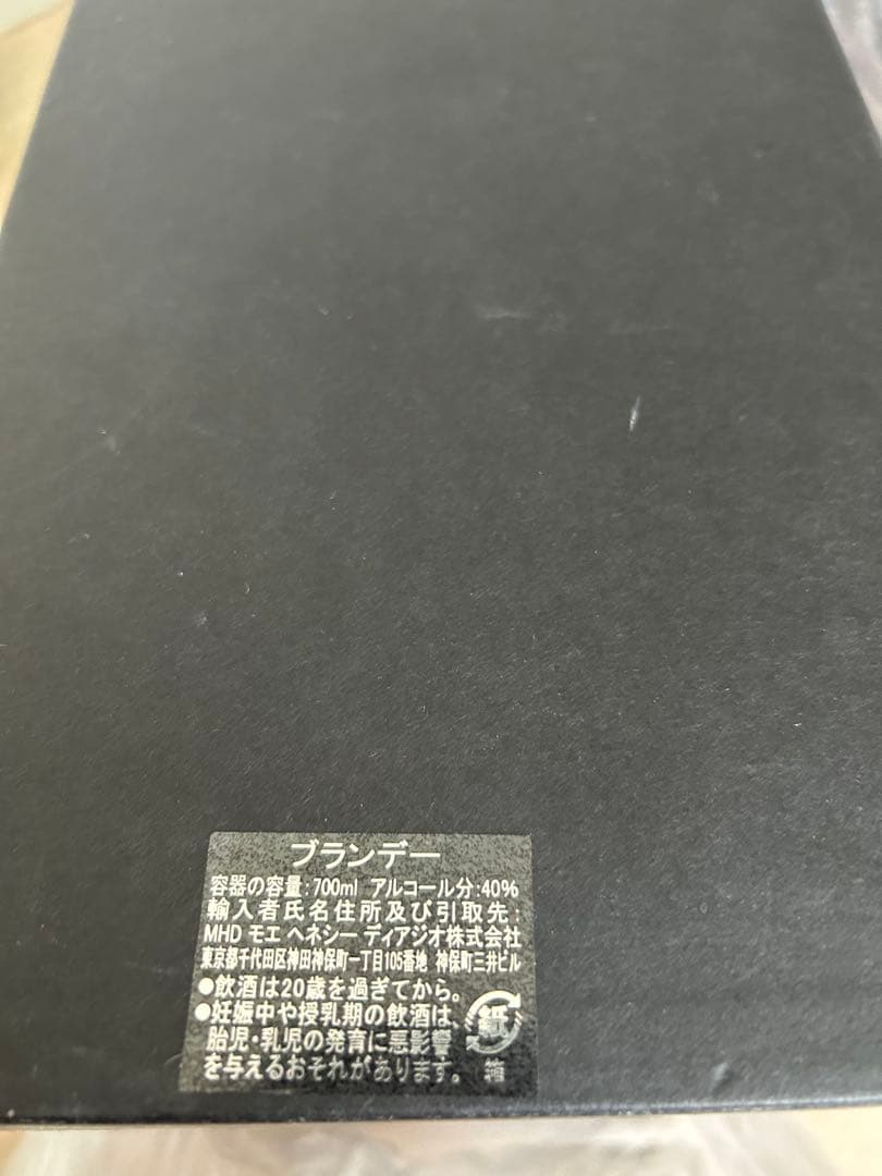 リシャールヘネシー　空箱・化粧箱のみ 【RICHARD HENNESSY】